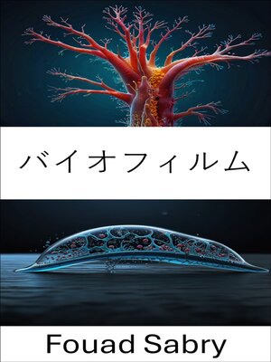 cover image of バイオフィルム